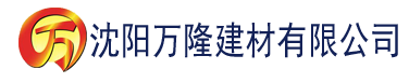 沈阳大香蕉午夜免费影视建材有限公司_沈阳轻质石膏厂家抹灰_沈阳石膏自流平生产厂家_沈阳砌筑砂浆厂家